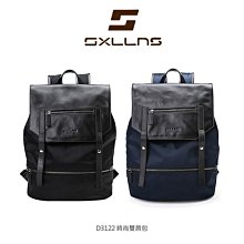 --庫米--SXLLNS D3122 時尚雙肩包 後背包 大容量 彈力棉背墊 緩震減壓 可調節肩帶適合不同背負習慣