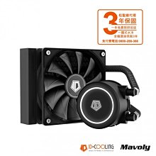 ~協明~ ID-COOLING FROSTFLOW X 120 一體式水冷 CPU散熱器