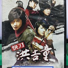 影音大批發-S209-正版DVD-韓劇【快刀洪吉童 全24集6碟】-姜至奐 成宥利 張根碩(直購價)