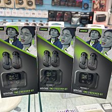 禾豐音響 SHURE MoveMic Two Receiver KIT 一對二無線領夾式麥克風套組