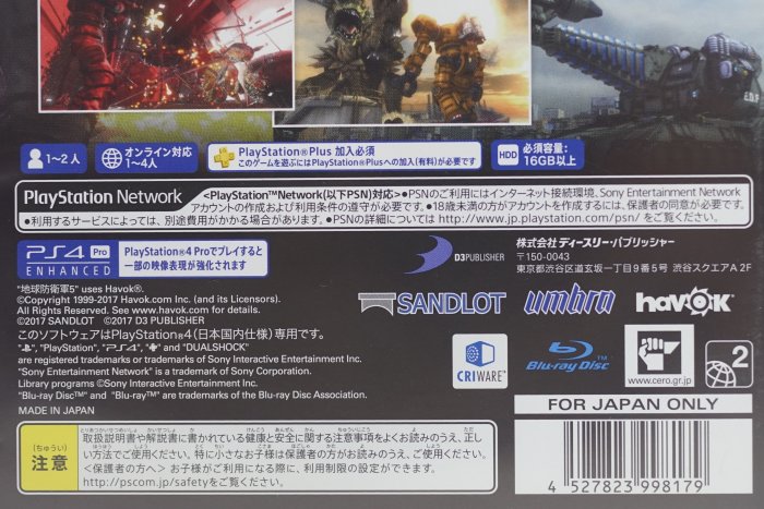 PS4 地球防衛軍5 日文字幕日語語音Earth Defense Force 5 | Yahoo奇摩拍賣