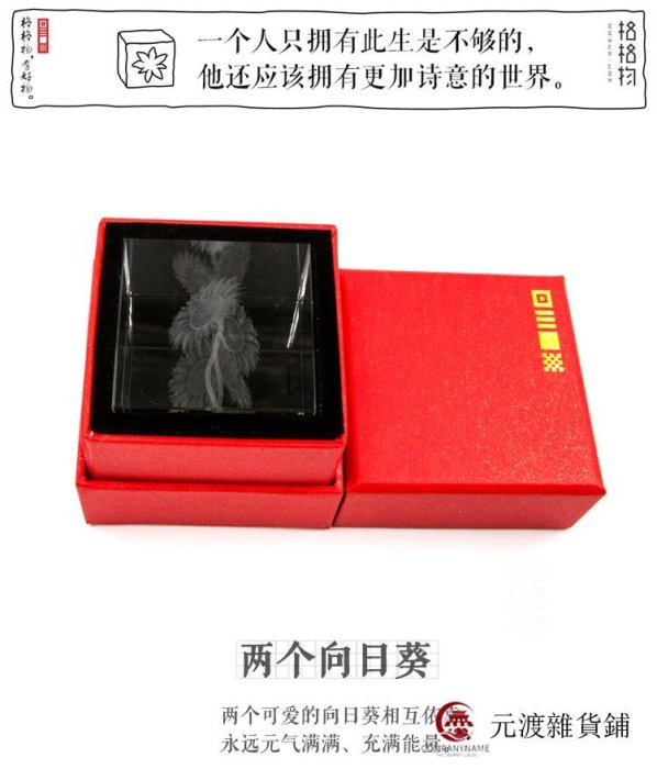 免運-格格物水晶微雕向日葵立方體擺件 現代簡約家居室內桌面飾品 禮物-元渡雜貨鋪