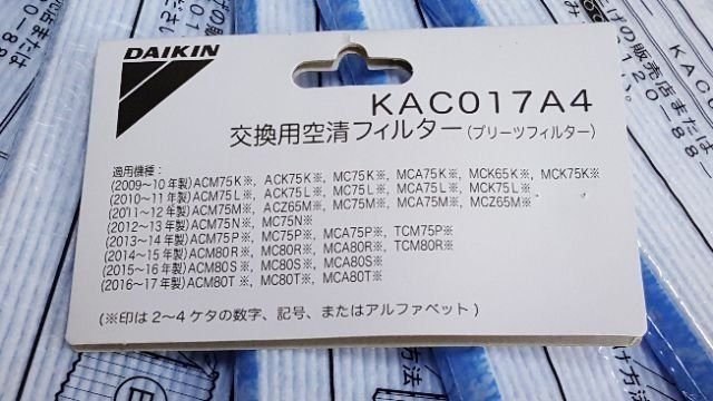可分24期 可刷卡 全新現貨 日本製 DAIKIN 空氣濾清器濾棉 大金❴原廠❵ MC80LSC 海綿ACM75 ACM80 MC80 TMC80 MCA80