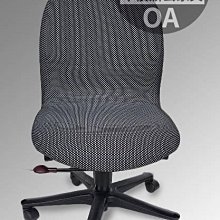 【簡素材/二手OA辦公家具】  辦公室專用椅.泡棉很厚實  二手進化版/黑灰辦公椅