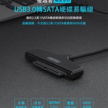 小白的生活工場*UNITEK USB 3.0 to SATA6G 硬碟轉接器(Y-1096