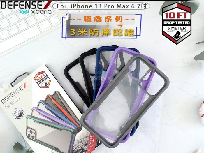 X-doria iphone 13 Pro Max 6.7⚡️特價開賣經典刀鋒軍規防摔殼玩色背蓋金屬框i13PM極盾紅色