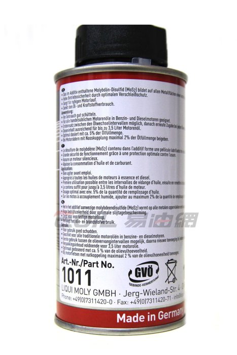 【易油網】LIQUI MOLY MOS2 力魔機油精 OIL ADDITIV 機油添加劑 #1011 Wurth