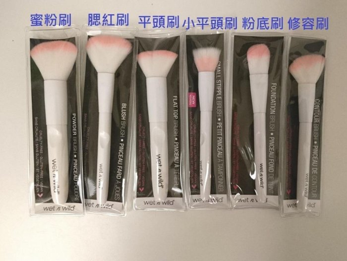 (現貨)~大推薦~Wet N Wild 暈染刷 Crease Brush