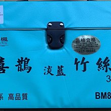 =海神坊=BM8104 喜鵲竹絲麻將 34mm 竹皮國粹旅行出國春節中秋打通宵也不累 贈排尺+80pcs籌碼