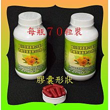 ７０粒蝦紅素+專利金盞草萃取含酯化型葉黃素（２９毫克)+玉米黃素+枸杞+山桑子+葡萄糖酸鋅＋B2【雅儒商行】／免運費