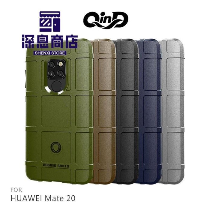 华为手機殼QinD HUAWEI Mate20 Pro/ Mate20 戰術護盾保護套 防摔殼 TPU套 保護殼【深息商店】