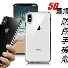 魔力強【軍規5D防摔手機殼】Apple iPhone Xs IXs 5.8吋 四角防撞 氣囊防摔 防摔殼 滿版貼可用