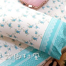 【MEIYA 小鋪】100%精梳棉 《 普羅旺斯 藍》單人加大3.5X6.2尺薄床包兩件組  單品 ／鄉村公主風