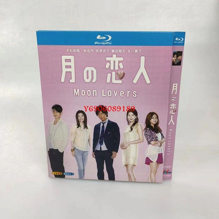 【樂園】現貨 月之戀人 Moon Lovers 中文字幕 2碟裝 BD藍光