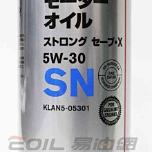 【易油網】NISSAN 5W30 STRONG SAVE X 日本原裝 日產機油 5W-30 1L GULF