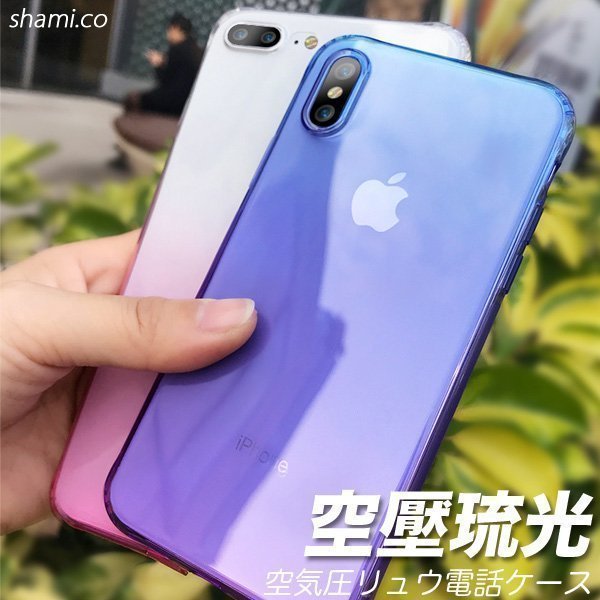 【PH533】iPhone SE X 5S 6S 6 7 Plus 日韓漸層變色 超薄隱形 保護套 手機殼 軟殼 皮套