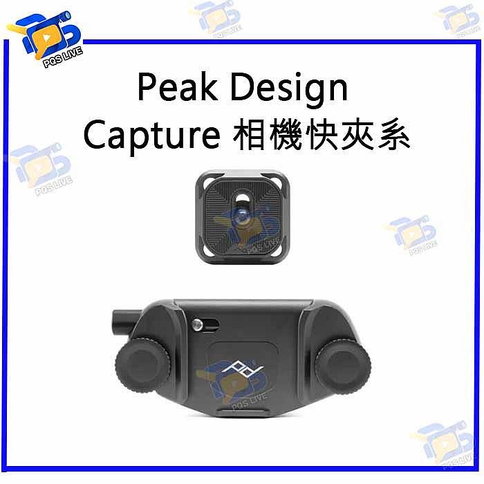 台南PQS Peak Design Capture 相機快夾系統 背包夾 相機快拆 專業攝影配件