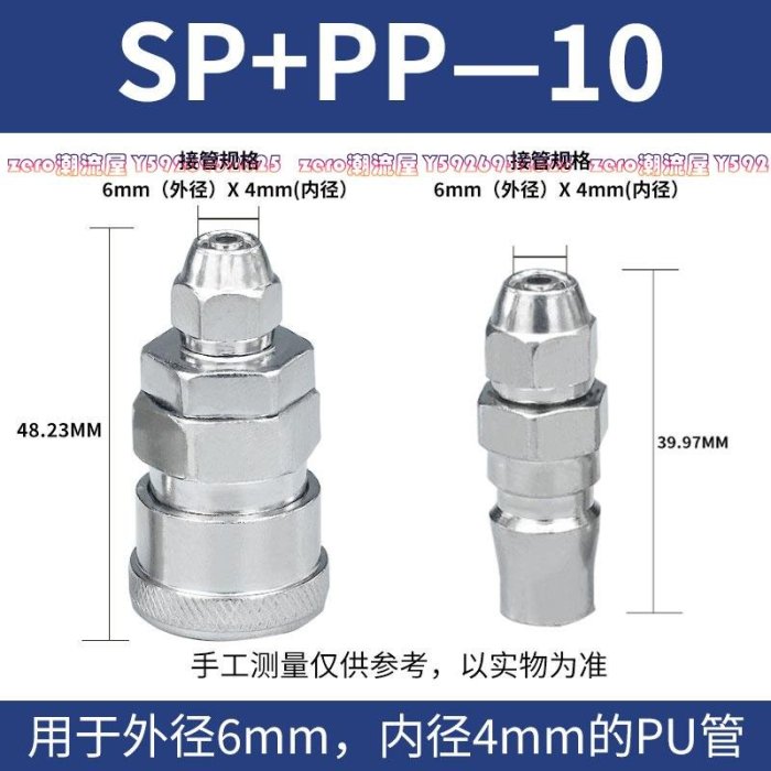 C式自鎖接頭 PU氣動管吹塵槍泵空壓機風管公母圓二通三通快速接頭-zero潮流屋