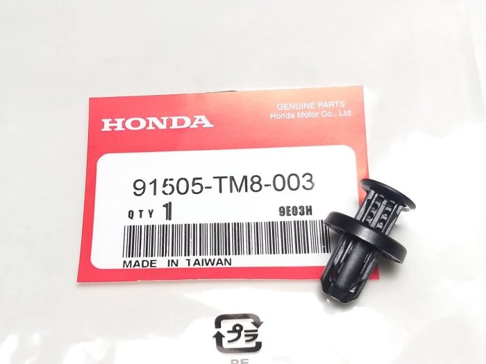 (底盤 引擎專賣)HONDA 本田 HRV16 年後~ 水箱護罩固定扣 (短) 正廠件