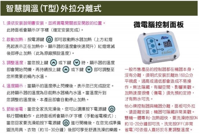 【阿貴不貴屋】 怡心牌 ES-1019TH  可調溫型 電熱水器【37.3公升】4.5KW 電能熱水器《橫掛》