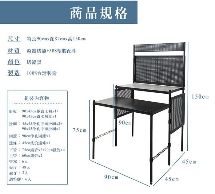 多功能烤漆黑系統鐵板工作桌/電腦桌/書桌/辦公桌(兩款可選)