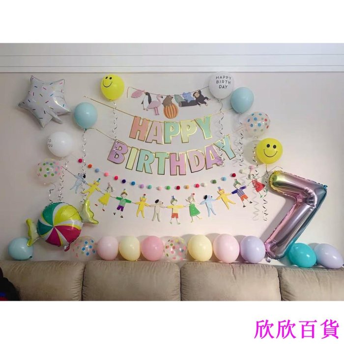 欣欣百貨生日派對氣球佈置 慶生佈置 寶寶兒童周歲派對 抓周佈置  馬卡龍生日裝飾 馬卡龍色卡通拉旗氣球 派對場景布置