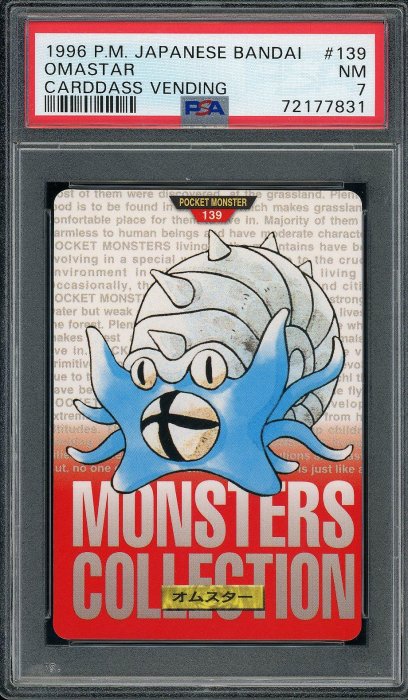 (R)1996 寶可夢 P.M. BANDAI OMASTAR #139  鑑定卡 PSA7