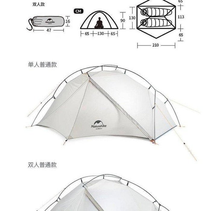 【精選好物】限時NH Naturehike VIK 維克  雙人 單人帳篷 15D外掛式最輕930克起 戶外露營帳篷 0