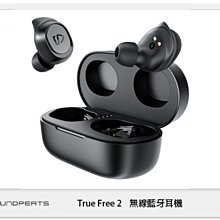 ☆閃新☆ Soundpeats Ture Free2 無線耳機  5.0 藍芽 IPX7防水 平價 高音質 (公司貨)