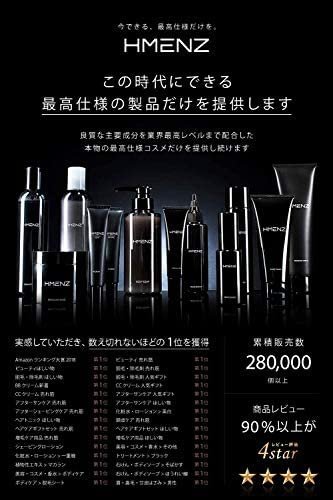 日本原裝 HMENZ 男士化妝水 150ml 爽膚水 保濕 臉部護理 日常保養 父親節【水貨碼頭】