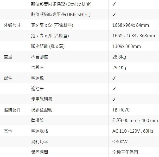【裕成電器‧來電最便宜】奇美75吋4K聯網液晶電視TL-75R700 另售 75NANO86SPA TL-65R700