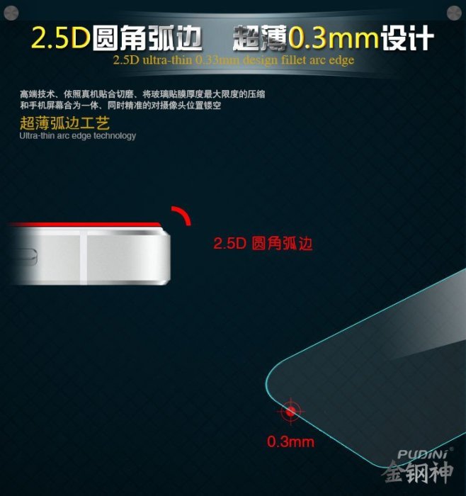 衝評價 數量有限 三星 Samsung S6 鋼化膜 0.3mm 9H 2.5D 弧邊 強化玻璃貼 保護貼(非藍光、貼膜