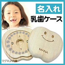 《FOS》日本製 乳齒 紀念盒 乳牙盒 木盒 乳牙保存盒 手工 長牙 滿月禮 送禮 新生兒 幼兒 幼童 寶寶 紀錄 紀念