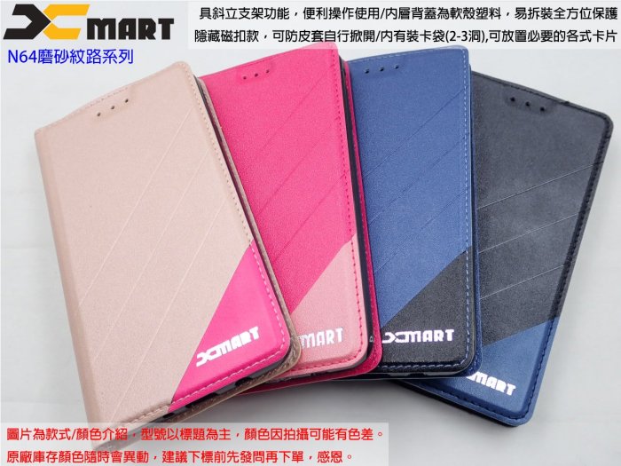 捌XMART 三星 C9 Pro C9+ 磨砂紋系站立側掀皮套 N641磨砂風保護套