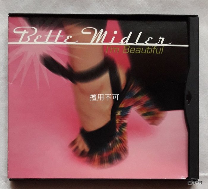 Bette Midler 貝蒂米勒 I′m Beautiful 美版混音單曲