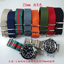 【錶帶家】『特別精選』22mm 直身尼龍錶帶帆布錶帶有 CK DW Nato 軍事迷專用另有20mm 24mm 18mm