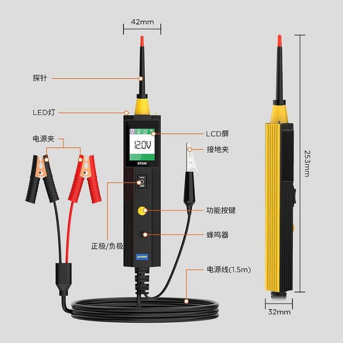 ⭐好康⭐autool bt250汽車多功能筆電壓電阻檢測儀短路斷路故障診斷