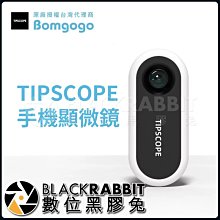數位黑膠兔【 最後庫存 Bomgogo TIPSCOPE 手機顯微鏡 】台灣獨家代理 顯微鏡 微生物 400倍 微距鏡頭