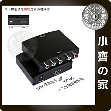 色差轉HDMI 轉換器 轉換盒 色差端子 YPbPr XBOX360 PS3 小齊的家