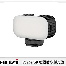 ☆閃新☆Ulanzi  VL15 RGB 超級迷你補光燈(公司貨)