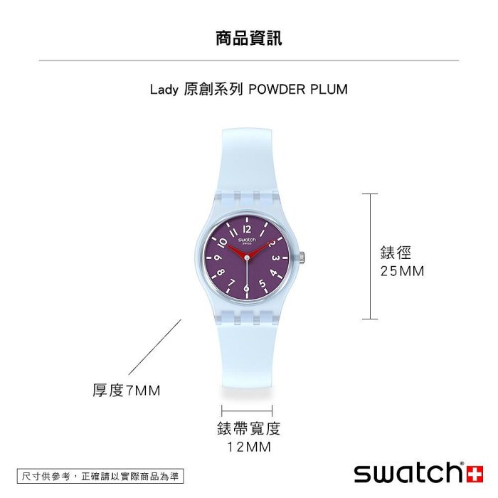 Swatch Lady 原創系列手錶 POWDER PLUM (25mm) 女錶 手錶 瑞士錶 錶