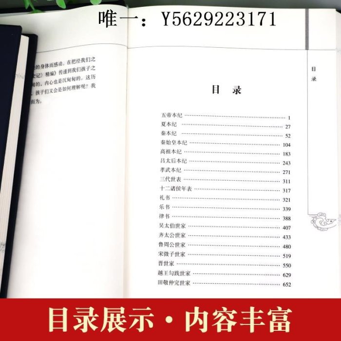 歷史書【皮面精裝】史記全冊正版書籍全套6冊 青少年版文言文白話文譯文原版中國歷史書籍初高中生版中國通史資治通鑒中華書局上