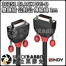 數位黑膠兔【 林帝 36251 BLACK DVI-D 雙鍊結 公對公 傳輸線 1m  】 24K金電鍍 德國設計 黑色