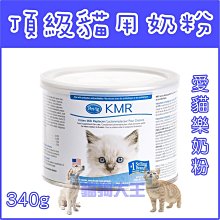 **貓狗大王**美國貝克KMR-愛貓樂頂級貓用奶粉，給幼貓完整的營養，340g