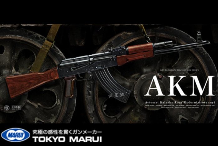 台南 武星級 MARUI AKM 瓦斯槍 (日本馬牌GBB AK47 AKM PMC BB槍BB彈PUBG模型槍步槍狙擊