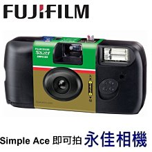 永佳相機_FUJIFILM 富士 日本版 QuickSnap 即可拍 27張 写ルンです 效期:2025/02 (2)