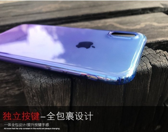 【PH533】iPhone SE X 5S 6S 6 7 Plus 日韓漸層變色 超薄隱形 保護套 手機殼 軟殼 皮套