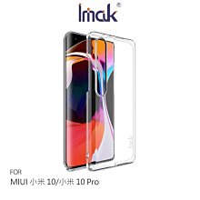 --庫米--Imak MIUI 小米 10/小米 10 Pro 羽翼II水晶殼(Pro版) 掛飾孔 透明殼