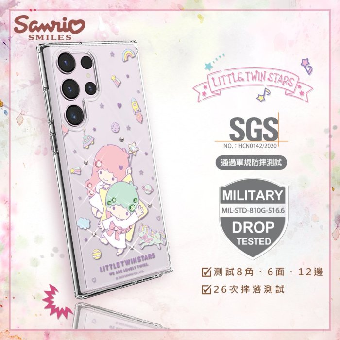 【apbs】三麗鷗輕薄軍規防摔水晶彩鑽手機殼[星際雙子星]Samsung GalaxyS23/S23+/S23Ultra