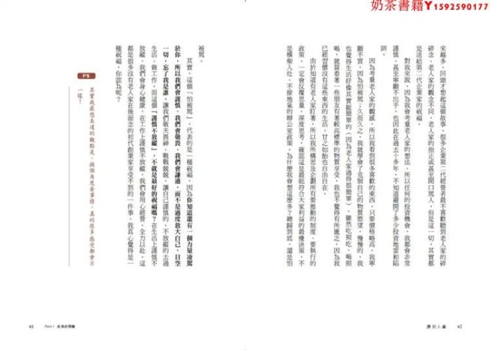 【預售】臺版 讓別人贏 商業周刊 黃冠華 53個修煉與覺察的智慧企業經營人生哲理企管書籍·奶茶書籍